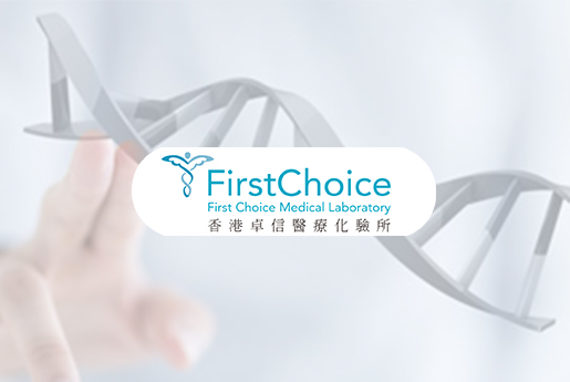 嘉鱼分部 香港卓信医疗化验所